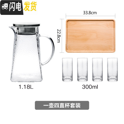 三维工匠冷水壶套装家用大容量加厚锤目纹耐热玻璃水壶玻璃杯扎壶凉开水壶 一壶四直杯+木质托盘套装(无金边)凉水壶