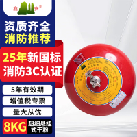 鑫亿安25年新国标FZX-ACT8/1.2-C 悬挂式超细干粉灭火器 8公斤 单位:个