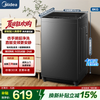 美的(Midea)全自动波轮洗衣机8公斤容量 租房宿舍MB8V56T 新品升级一级能效更节能 健康除螨洗专利免清洗