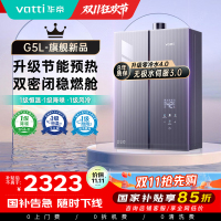 华帝(VATTI)官方16升家用燃气热水器天然气G5L 5A级一级恒温零冷水无极变频水伺服级i12571B 16L