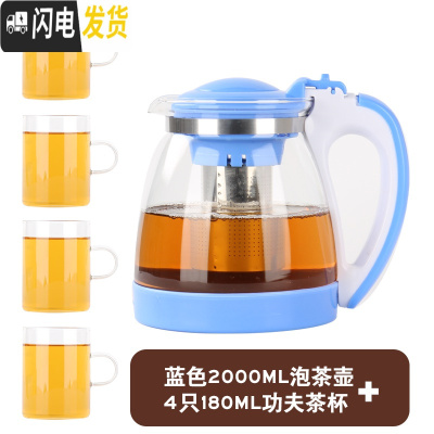 三维工匠玻璃茶壶可高温水壶家用花茶壶大容量带过滤冲茶器茶具套装 天蓝色泡茶壶2+4只功夫茶杯