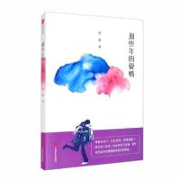 正版新书]那些年的爱情罗勇|责编:金硕9787520523301