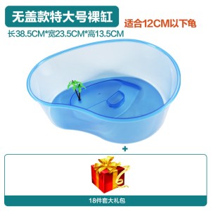 宠物乌龟缸水龟缸带晒台大号乌龟运输盒巴西龟龟手提盒水陆缸
