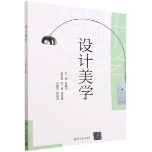 [N]设计美学-9787302616672