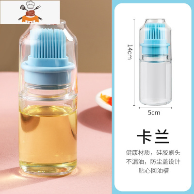 油刷带瓶套装一体家用可高温厨房硅胶烧烤烙饼刷油刷子器 敬平 卡兰