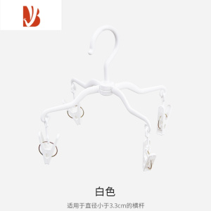 三维工匠儿童裤夹宝宝十字塑料裤架家用婴儿婴童晾衣服架多夹子晾衣夹 白色
