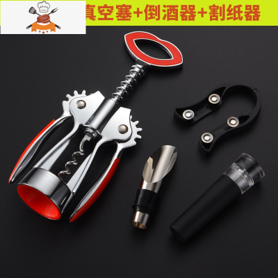 多功能红酒开瓶器 开红酒起子开瓶器 葡萄酒开酒器自动启瓶器家用 敬平 魅力款+真空塞+倒酒器+割纸器