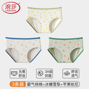 浪莎无痕内裤女纯棉夏季薄款全棉裆中腰少女三角短裤2024新款