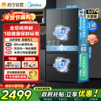 [自营]美的冰箱(Midea)60cm超薄501法式多门一级能效风冷无霜节能电冰箱BCD-501WFPM(Q)炭灰-浮光