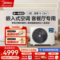 Midea/美的直流变频风管机一拖一星光三代时尚版客厅1.5匹美的家用中央空调KFR-35T2W/BN8-XG(1)Ⅲ