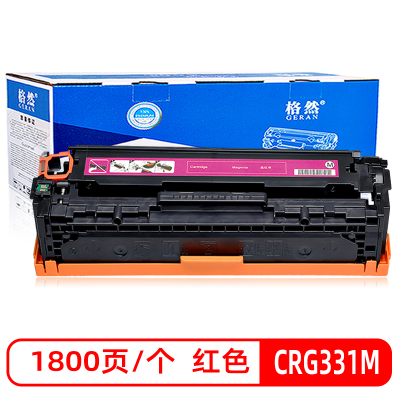 格然 佳能CRG331M红色硒鼓 适用Canon MF623CN MF626CN 628CN MF621CN墨盒 碳粉盒