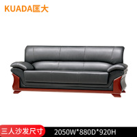 匡大 办公沙发牛皮商务沙发三人位KD-E035