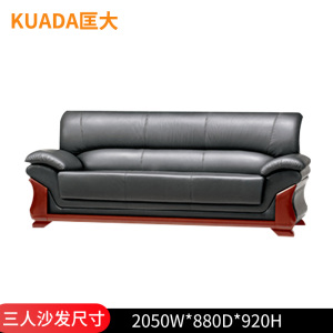 匡大 办公沙发牛皮商务沙发三人位KD-E035