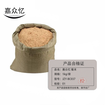 嘉众忆 锯沫1KG JZY-BC037 袋