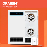 OPAIEIN江山欧派吊顶电器(暖芯70)集成吊顶式风暖卫生间家用取暖五合一嵌入式浴室