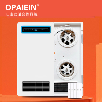 OPAIEIN江山欧派吊顶电器(暖芯70)集成吊顶式风暖卫生间家用取暖五合一嵌入式浴室