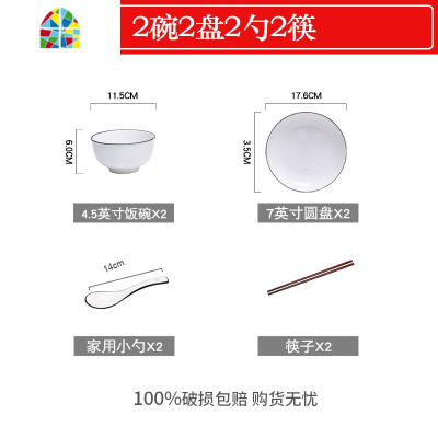 碗碟套装 家用清新4/10人简约创意北欧风 景德镇陶瓷方形碗盘餐具 FENGHOU 黑线方形:6碗4盘6筷1汤碗1大勺