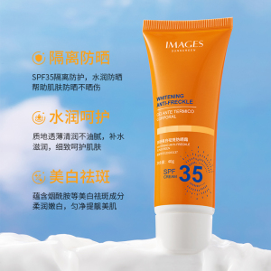 形象美肤研防晒霜40g 清爽不油腻全身防紫外防晒隔离霜SPF35