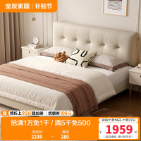 全友家居 现代轻奢真皮软包双人床小户型卧室奶油风皮艺床