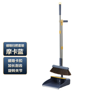 谐晟 磁吸折叠扫把套装扫帚簸箕组合防风除尘扫把