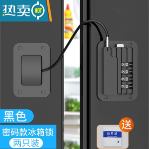 显彩冰箱锁儿童安全锁宝宝冰箱门关不紧器扣防偷吃防柜门扣防开锁扣 免打孔密码款-黑色(2个装)房门安全扣