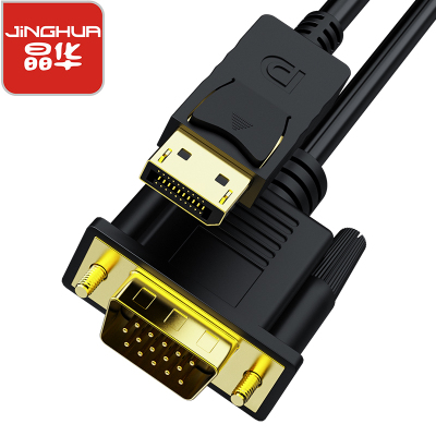 晶华DP转VGA高清转换线DisplayPort转VGA转接线器电脑笔记本电视显示器投影仪连接线黑色1米Z232