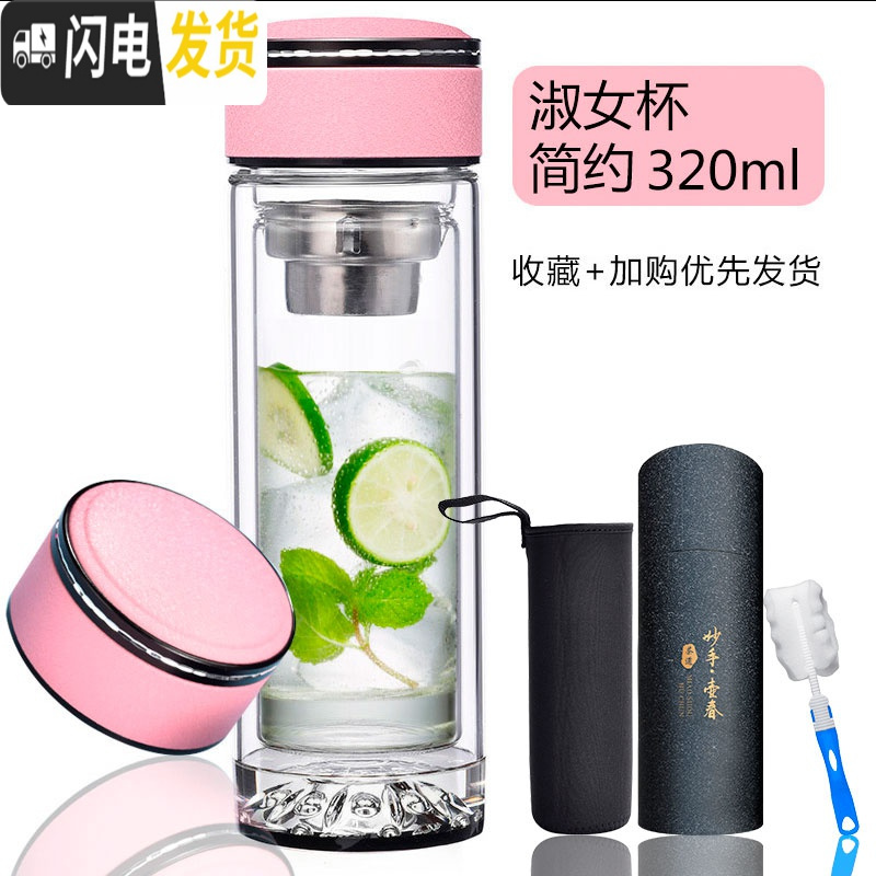 三维工匠玻璃杯双层男士女士隔热茶杯耐热加厚防爆小清新情侣定制便携水杯