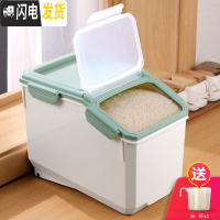 三维工匠米桶20斤装家用米盒米缸收纳箱塑料密封装米桶防潮防虫10kg储米箱收纳桶