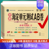 语+数人教+英湘少套装3本 六年级上 [正版]2024秋海淀单元测试AB卷三年级四年级五六年级上册英语湘少版小学3456