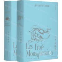 [N]三个火枪手(上下)(精)/李青崖译文集-9787564581213