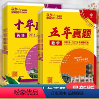 2024正版必刷卷十年真题 语文 [正版]2024高考必刷卷十年真题五年真题语文英语文理数学物理生物化学政治历史理综全国