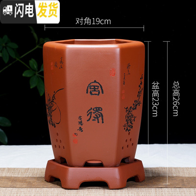 三维工匠宜兴紫砂花盆兰花盆带托盘透气室内陶瓷君子吊兰花专用六方盆景盆 窝口舍得酒红色 如图尺寸花盆容器
