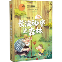 音像长满秘密的森林李姗姗