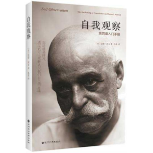 醉染图书自我观察9787807094470