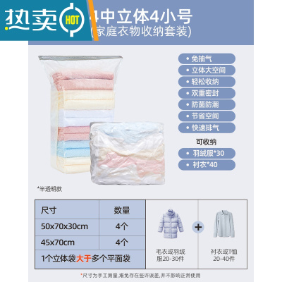 敬平真空压缩袋被子棉被衣服衣物收纳器家用免抽气专用袋子防潮密封 C套餐:4中立体4小号[衣物收纳] 一年内袋子保鲜袋