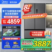 美的真香系列M60双系统508法式多门四门家用冰箱超薄平嵌双循环大容量底部散热BCD-508WUFPZM(E)星尘砂