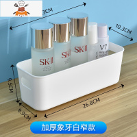 日式杂物收纳筐化妆品收纳盒浴室厨房储物小盒子桌面抽屉式整理盒 敬平 白色[窄款]加厚款厨房收纳盒