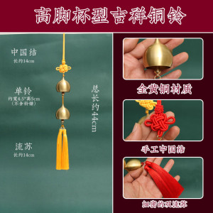 中国结流苏串铃中式复古黄铜铃铛挂件进门提醒铃户外手工挂饰客厅