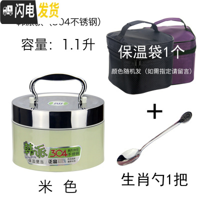 三维工匠饭盒便当盒学生带盖韩国创意可爱食堂简约双层1/2层女生 保温饭盒 米色1.1(2层)+新保温袋送生肖勺一把