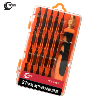 有成鑫 21件套 螺丝批组套精密组合改锥套装组合工具套装 套