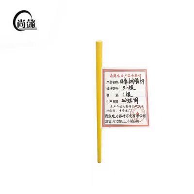 尚懿/环氧树脂杆配头/3-5米/根