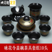 三维工匠创意懒人石磨半自动茶具建盏茶具套装描金木叶陶瓷泡茶器 咏花令盖碗茶具套组10头