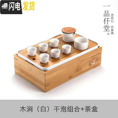 三维工匠功夫茶具套装家用茶托盘简约现代储水式茶盘茶海泡茶壶茶盒收纳 木涧(白)干泡组合+茶盒 10件