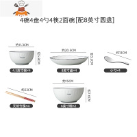 家用4-10人碗碟套装 北欧ins网红创意个性餐具套装学生饭碗盘组合 敬平 水滴纹18件配2面碗[8英寸盘]