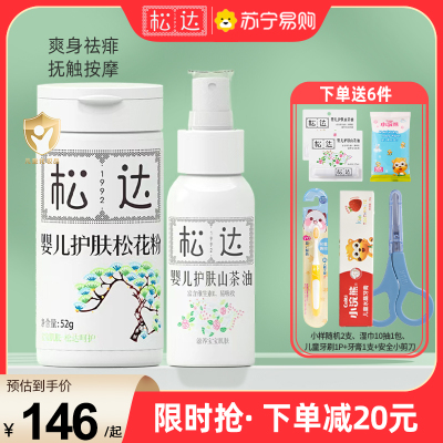 松花粉价格 松花粉最新报价 松花粉多少钱 苏宁易购