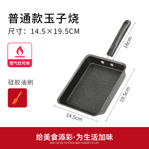[补贴10%]玉子烧方形不粘锅不沾厚蛋烧麦饭石早餐锅煎蛋家用煎锅平底锅小号