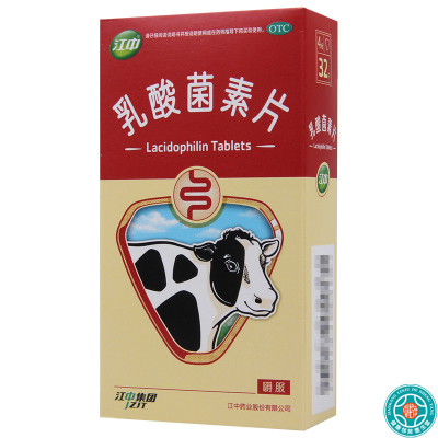 [4盒]江中乳酸菌素片32粒/盒*4盒肠内异常发酵消化不良肠炎和小儿腹泻