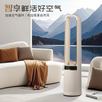 Abereve艾贝丽无叶风扇家用大风力落地扇空气循环无扇叶电扇 ABL-FS685[智能12H预约]