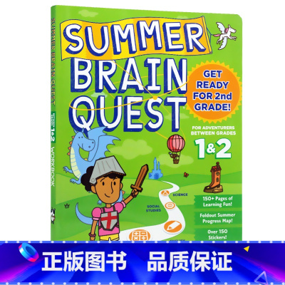 [正版]Summer Brain Quest Between Grades 1&2大脑任务 英文原版 暑期练习册1-2