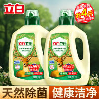立白卫仕除菌洗衣液青翠茶园1kg*2瓶茶树精油精萃抑菌除异味深层洁净医护级